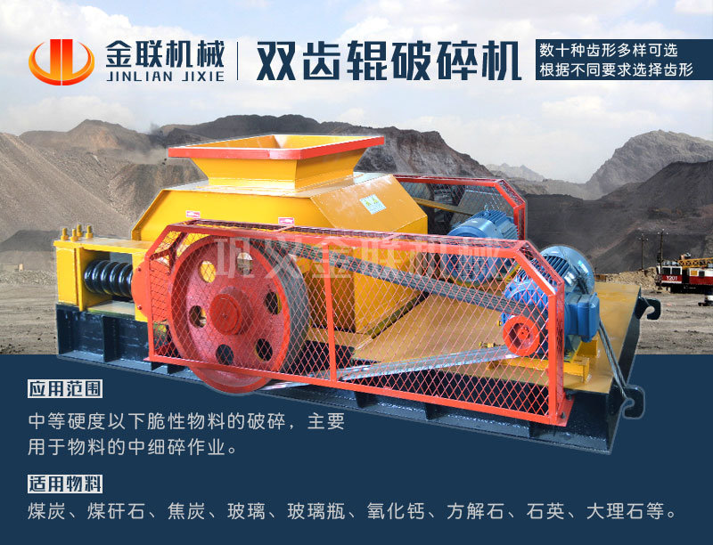 大型雙齒輥破碎機(jī)的價(jià)格是多少，有哪些合適的型號選擇？